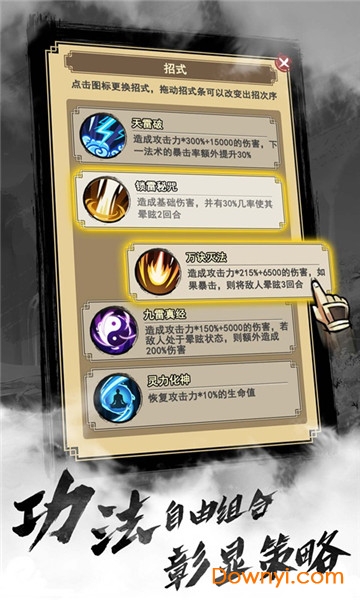 以仙之名内购最新版 游戏截图