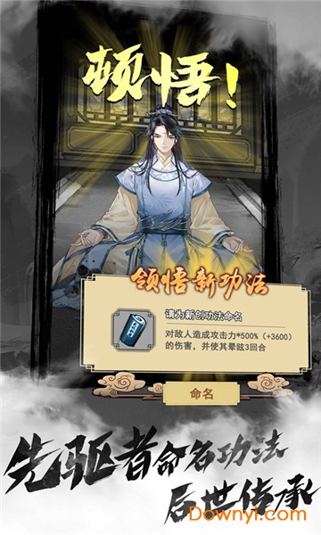 以仙之名内购最新版 游戏截图